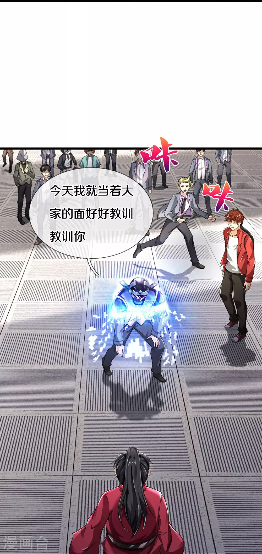 第37话 欺人太甚！13