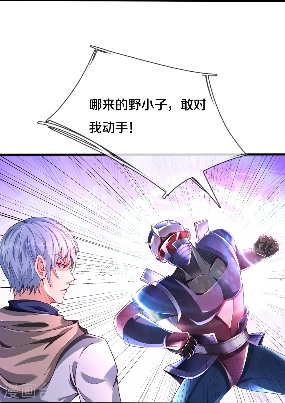 第38话 你自找的26