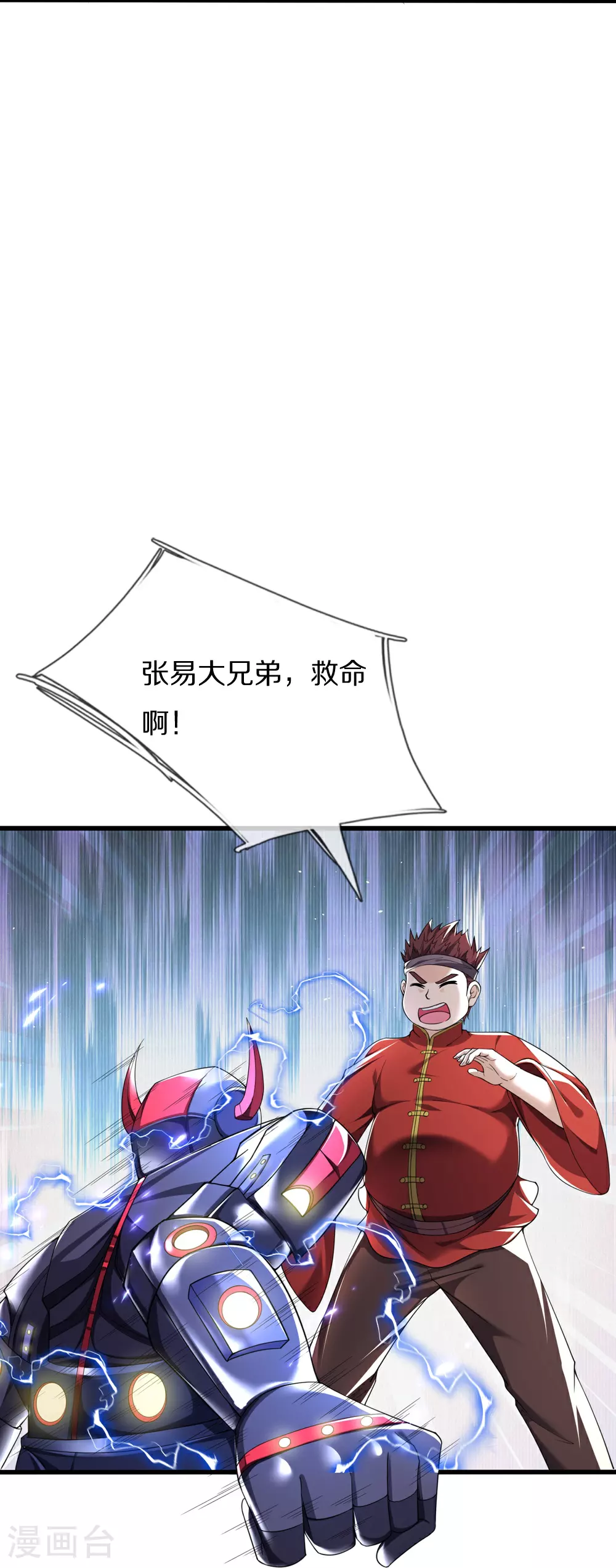 第40话 请求加入13