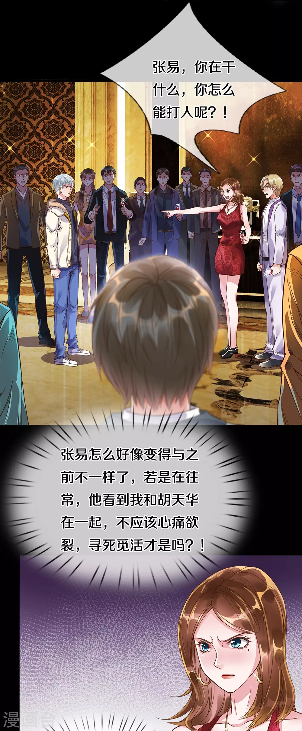 第3话 我的道歉，你承受不起4