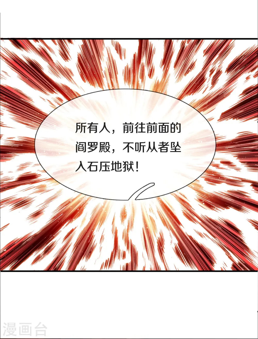 第29话 一意孤行18