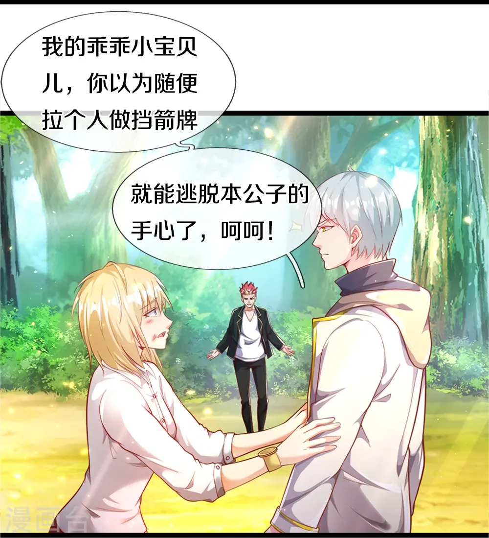 第9话 猝不及防的机甲19
