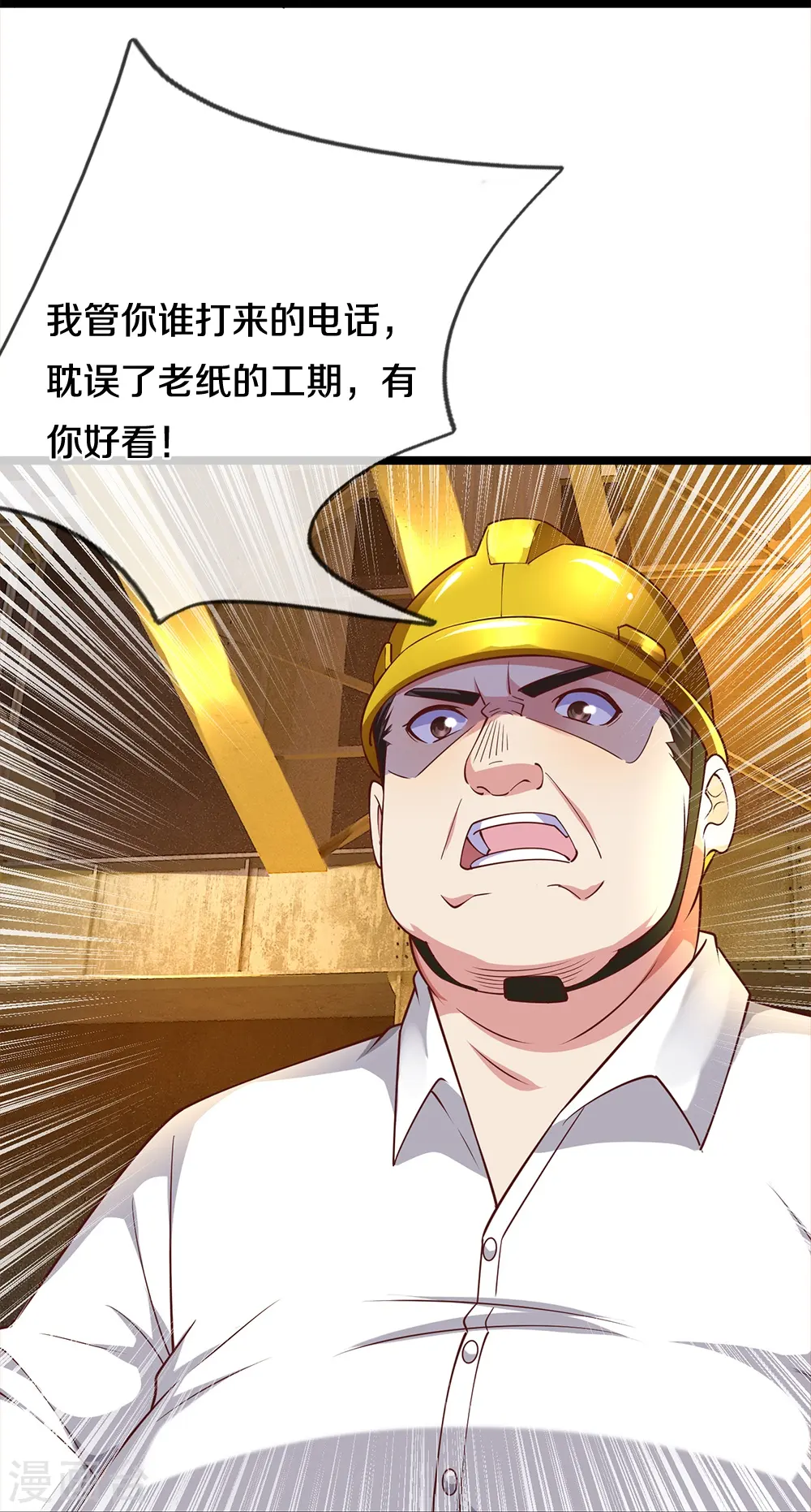 第15话 死缠烂打12