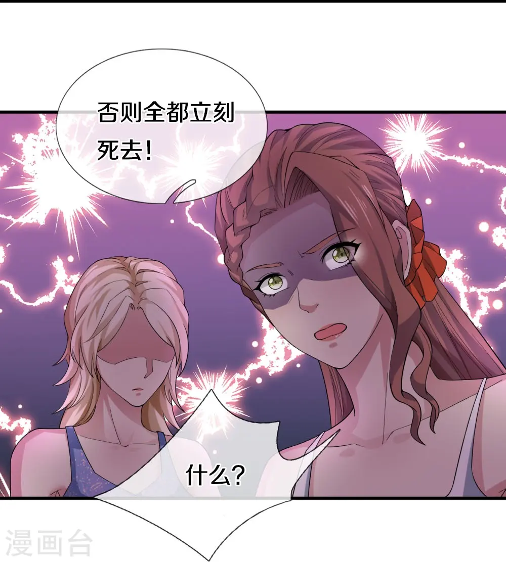 第31话 投票选择29