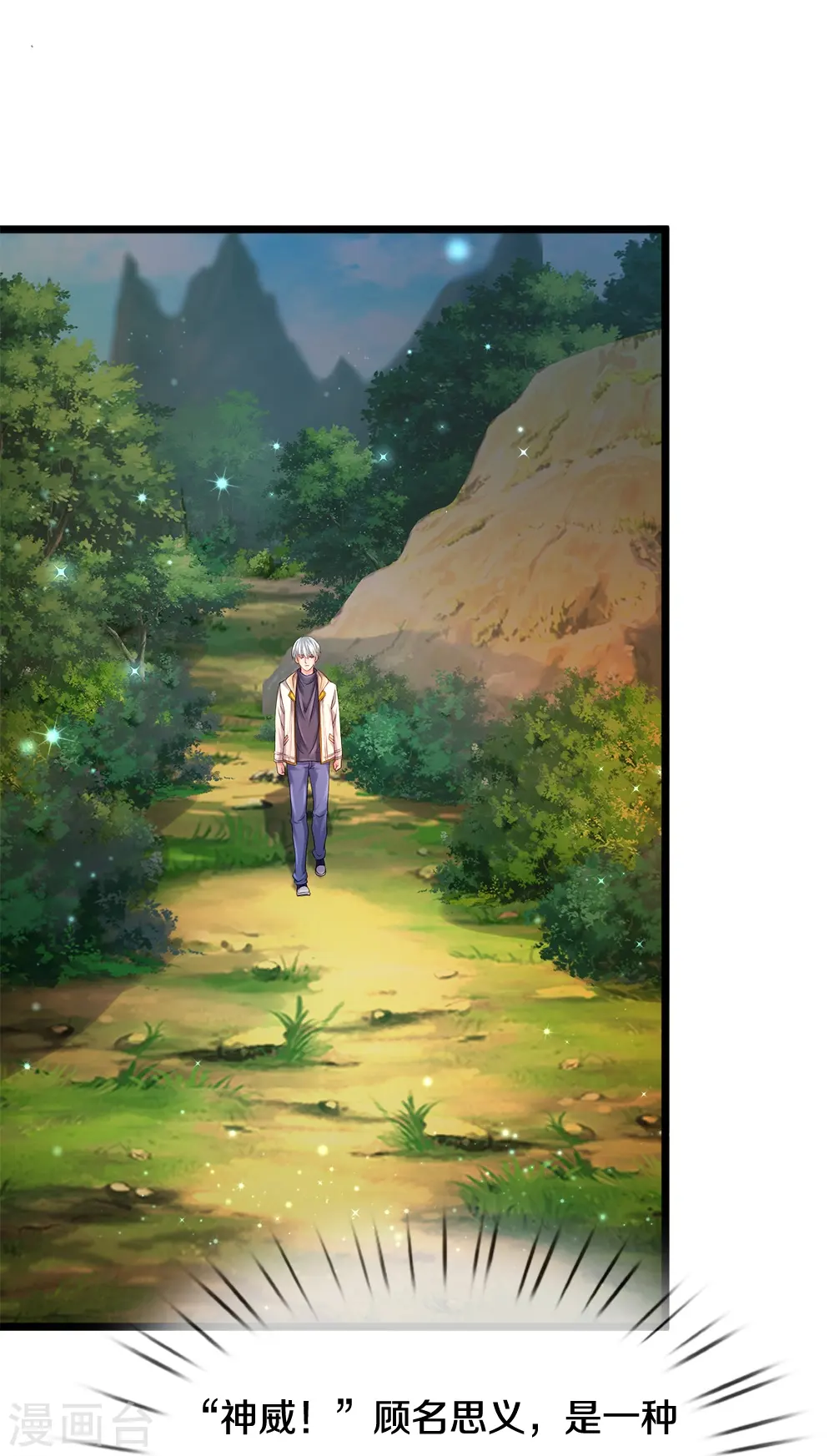 第8话 神纹玉15