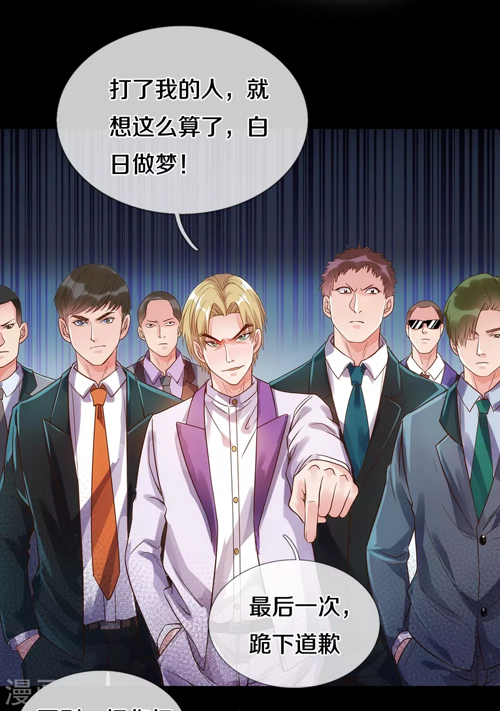 第3话 我的道歉，你承受不起15