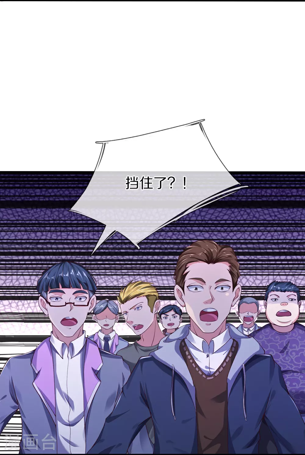 第38话 你自找的6