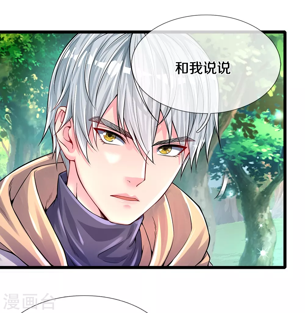 第12话 异能者联盟15
