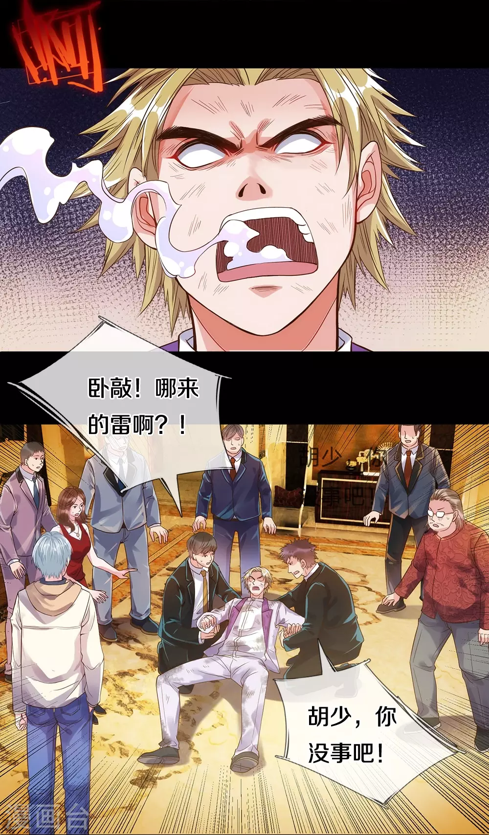 第3话 我的道歉，你承受不起23