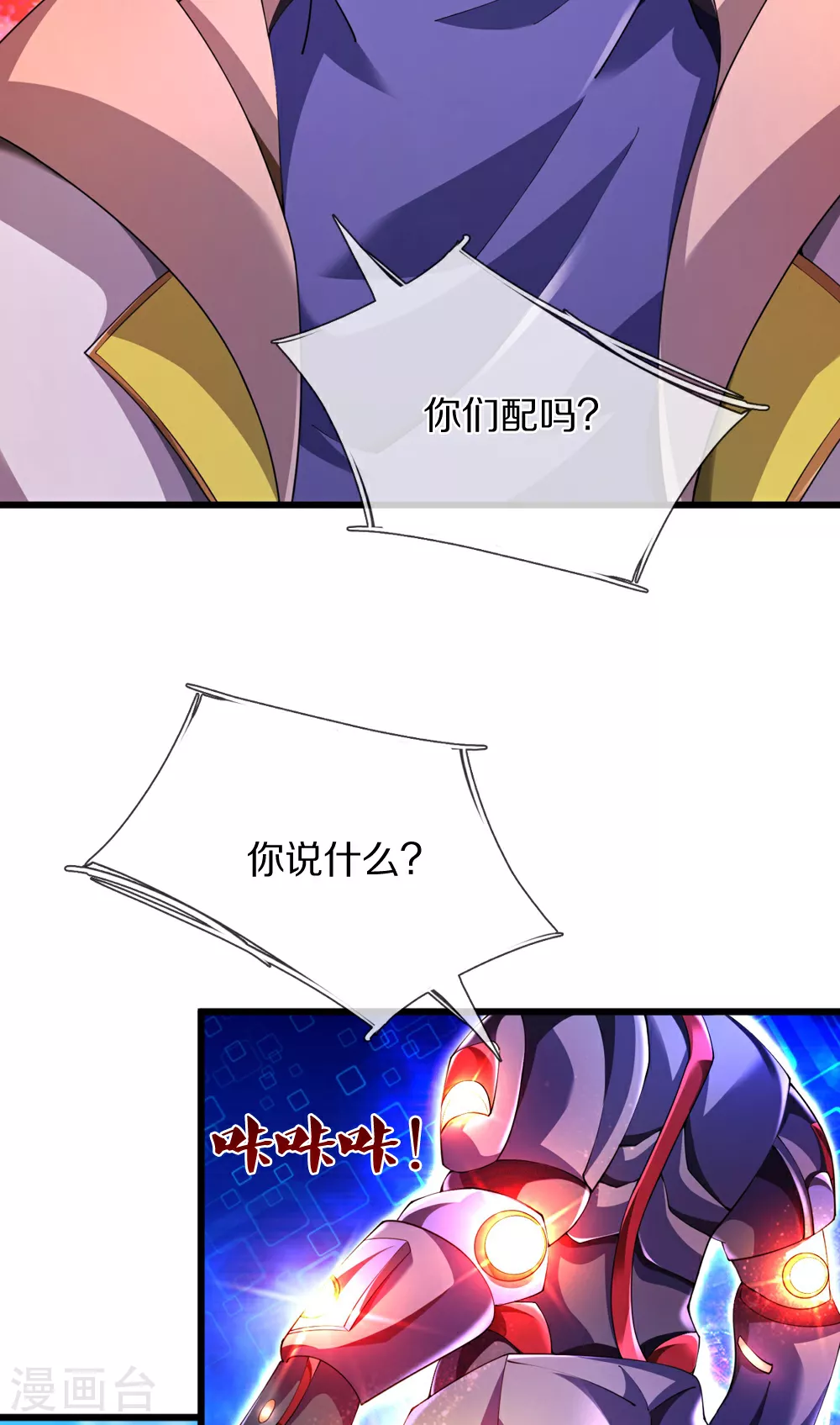 第39话 有什么事冲我来！15