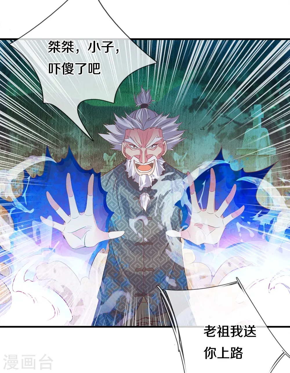 第6话 上百年的鬼火3