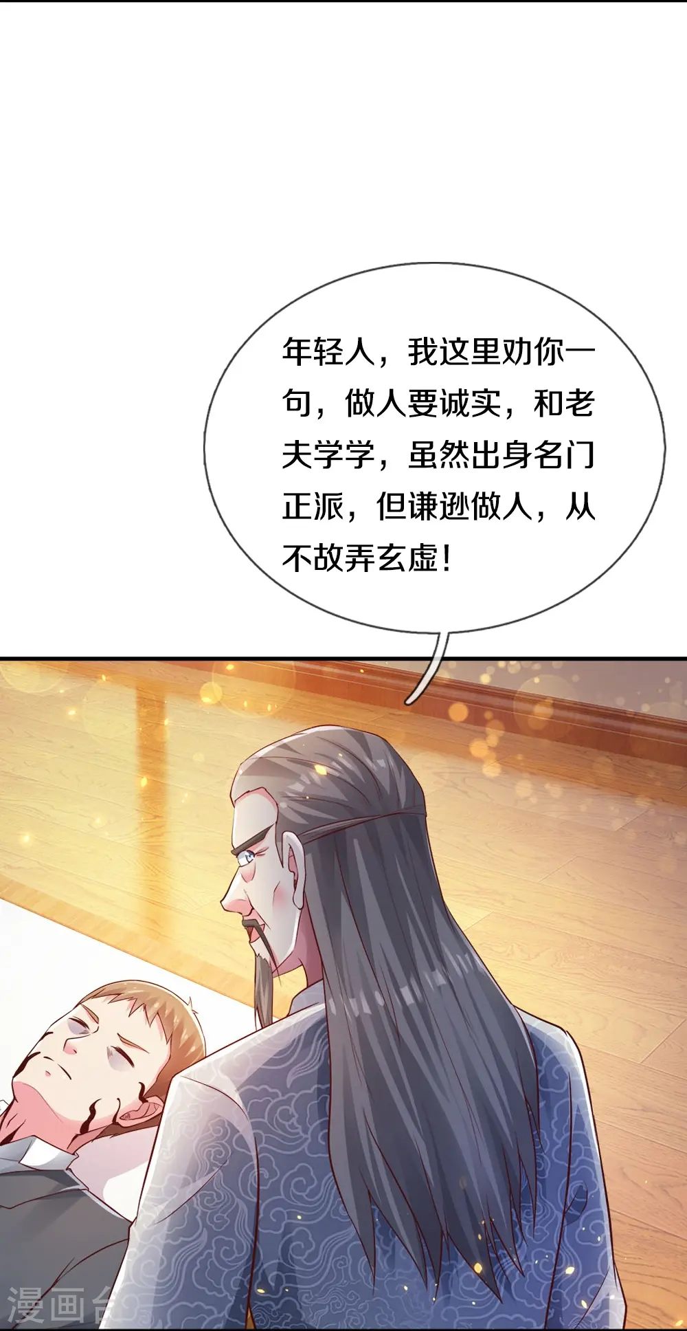 第20话 尸变10