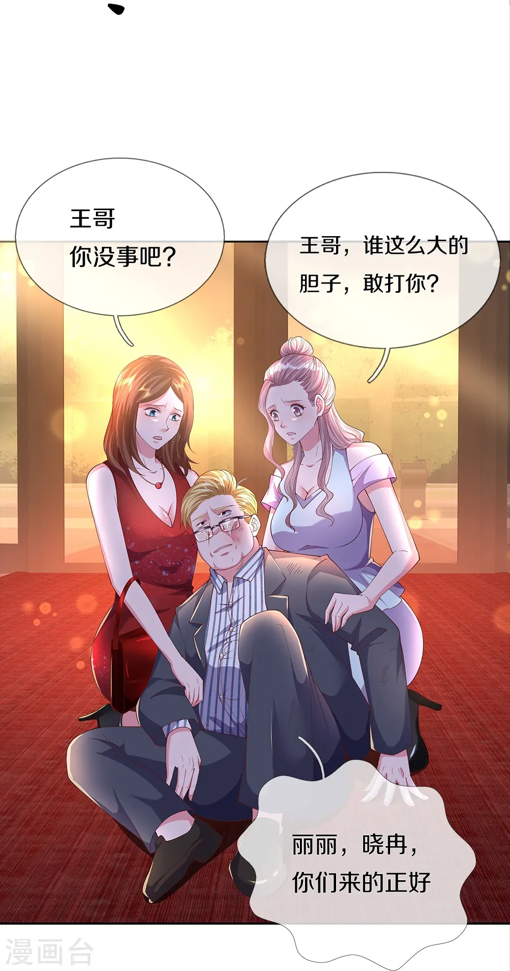 第16话 你再说一遍29