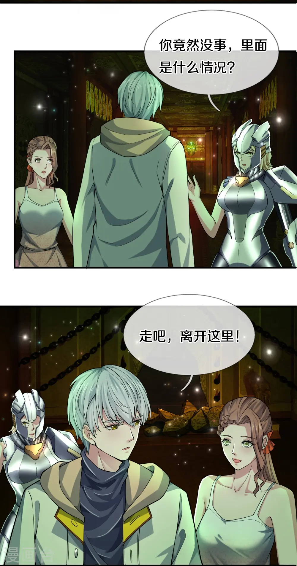 第34话 玷污魔修30
