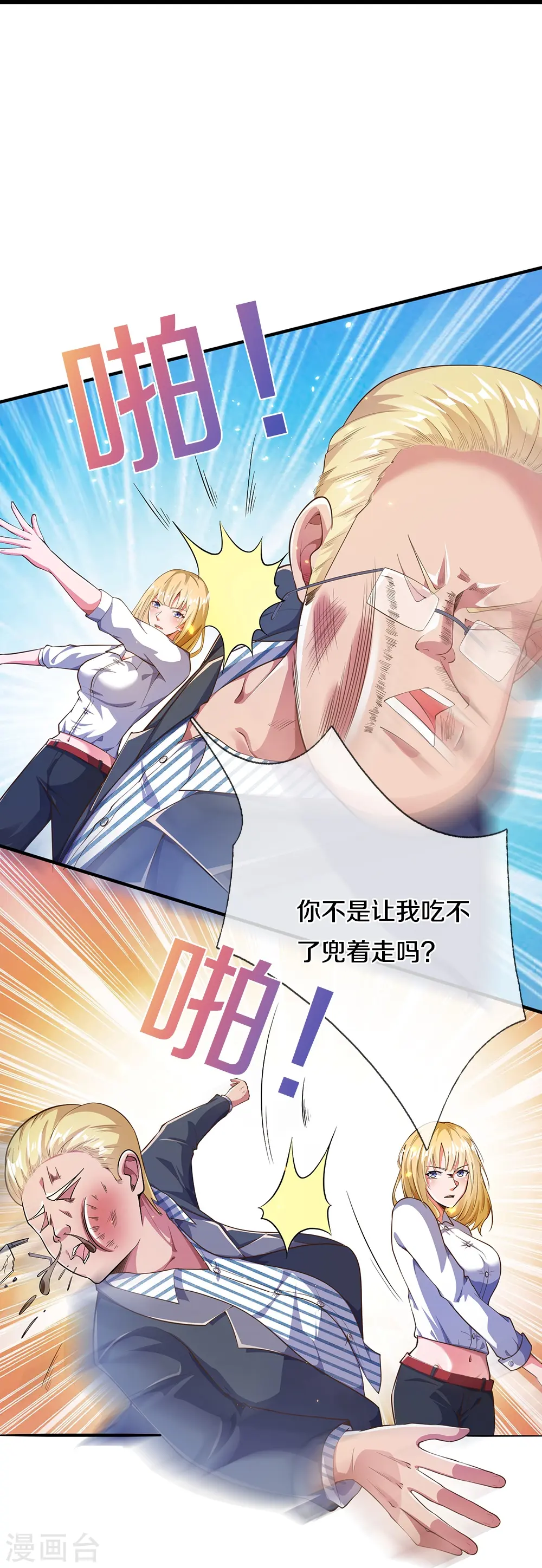 第18话 凌董事长9