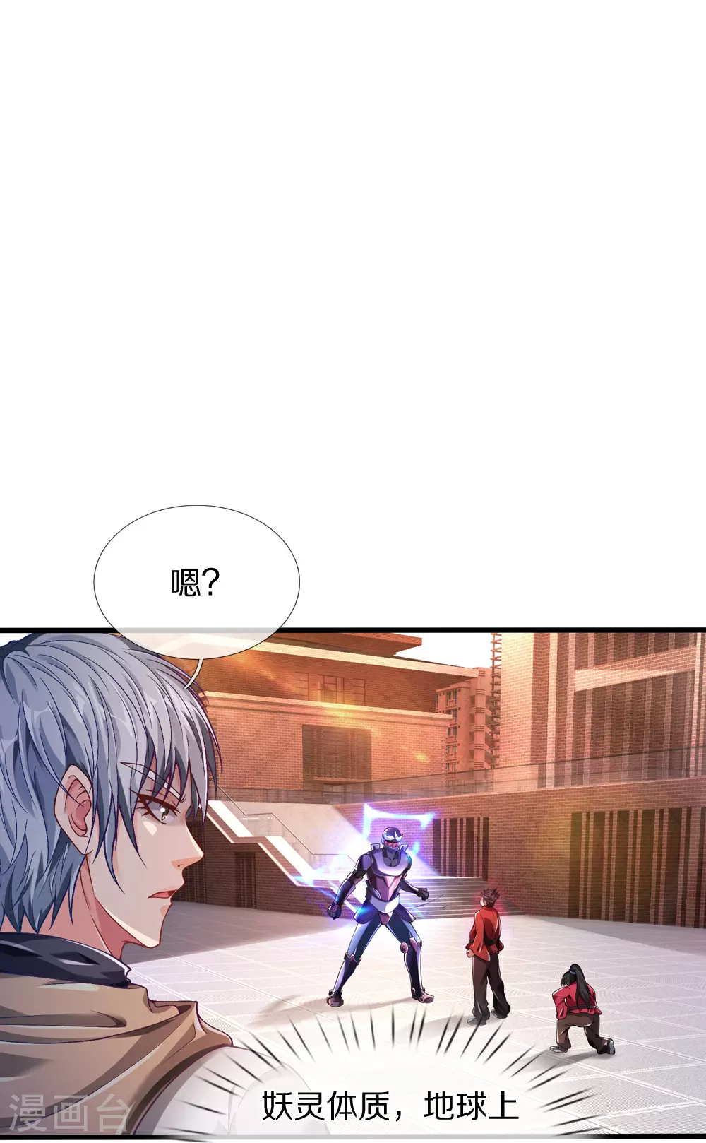 第38话 你自找的8