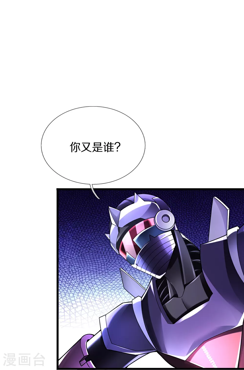 第38话 你自找的19