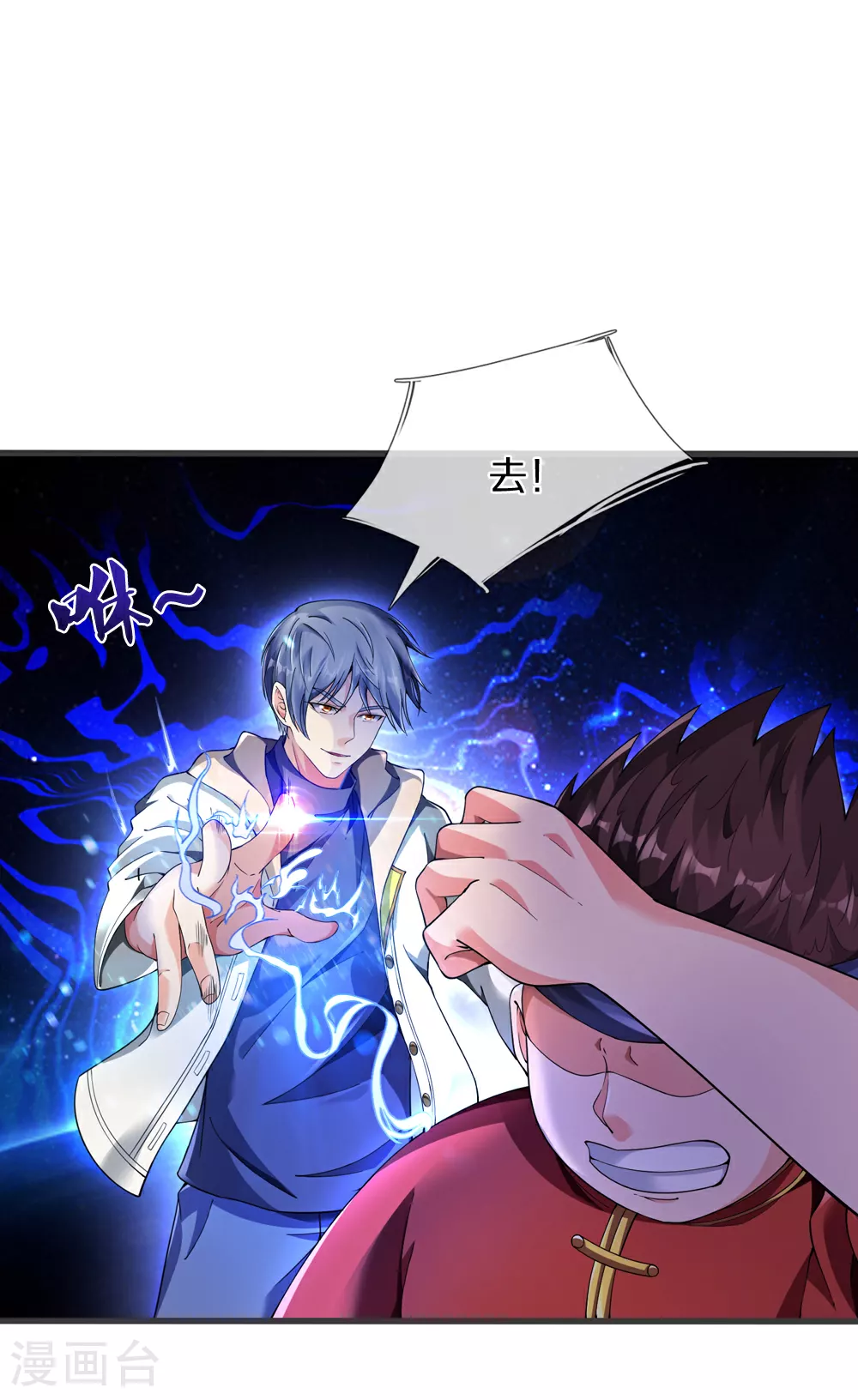第39话 有什么事冲我来！24
