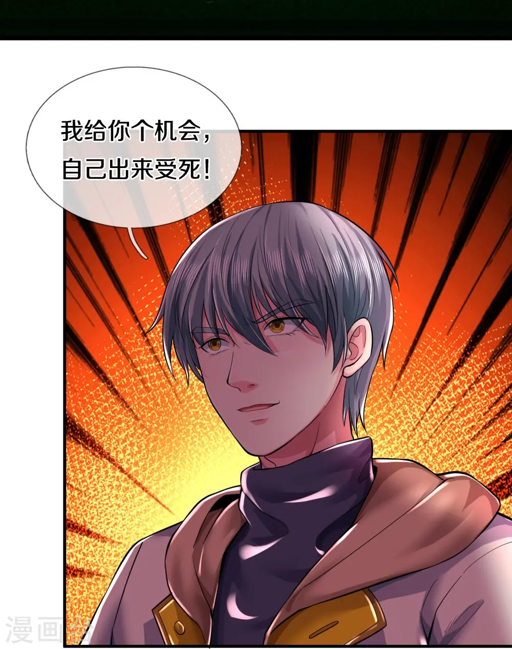 第29话 一意孤行27