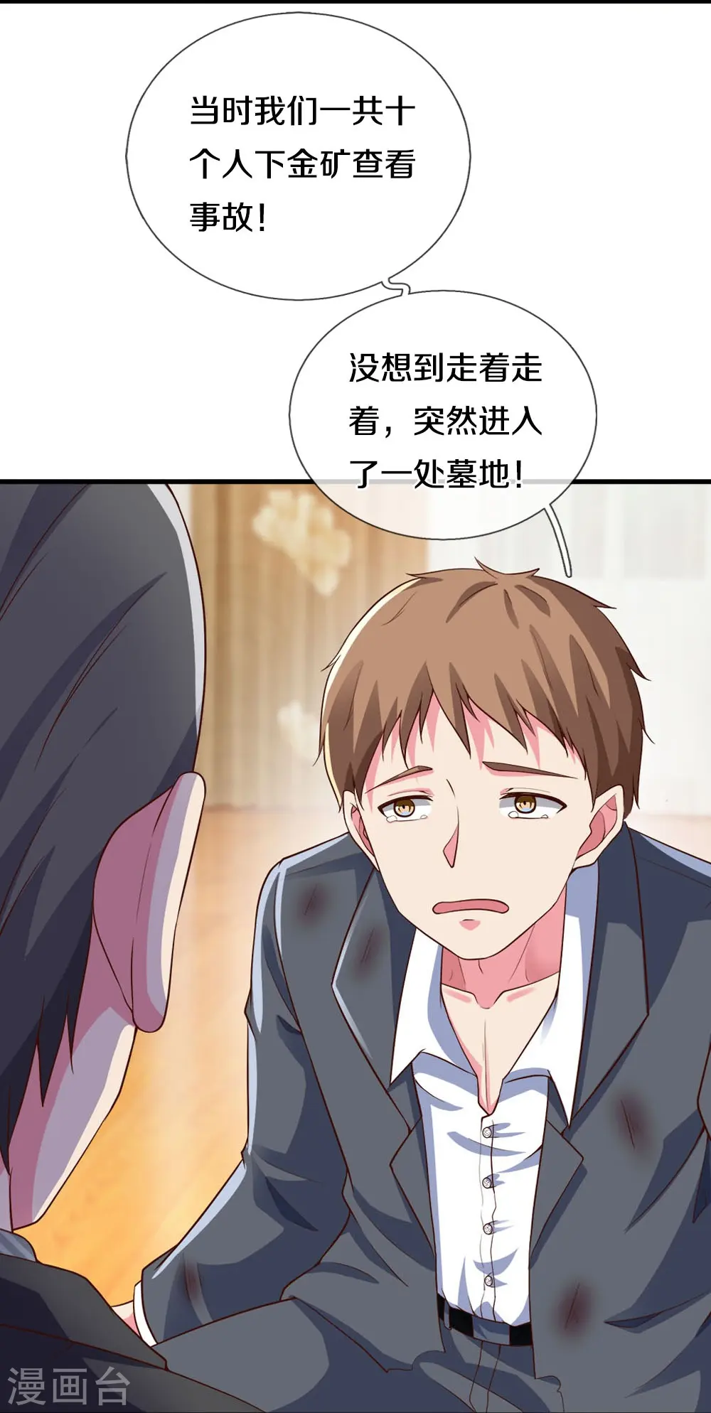 第21话 科技法宝26