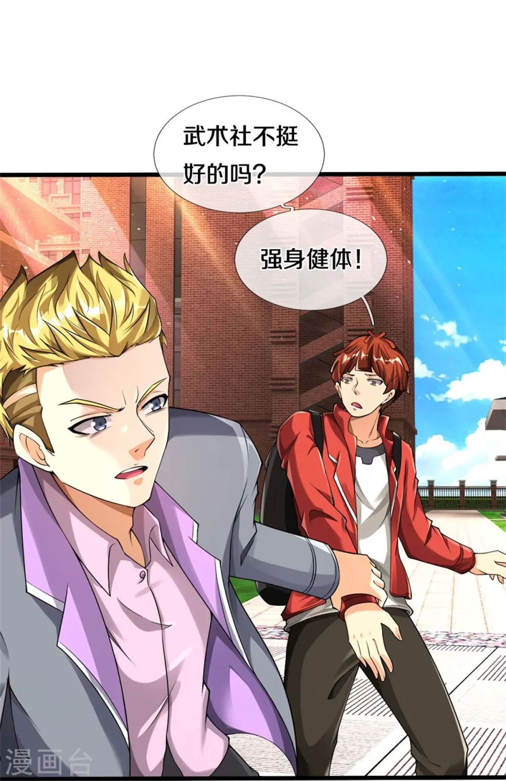 第36话 古武没落27