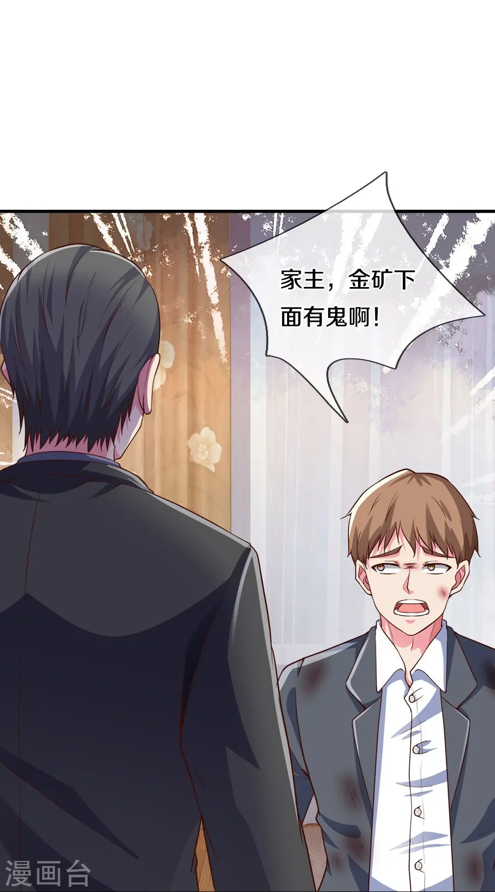 第21话 科技法宝24