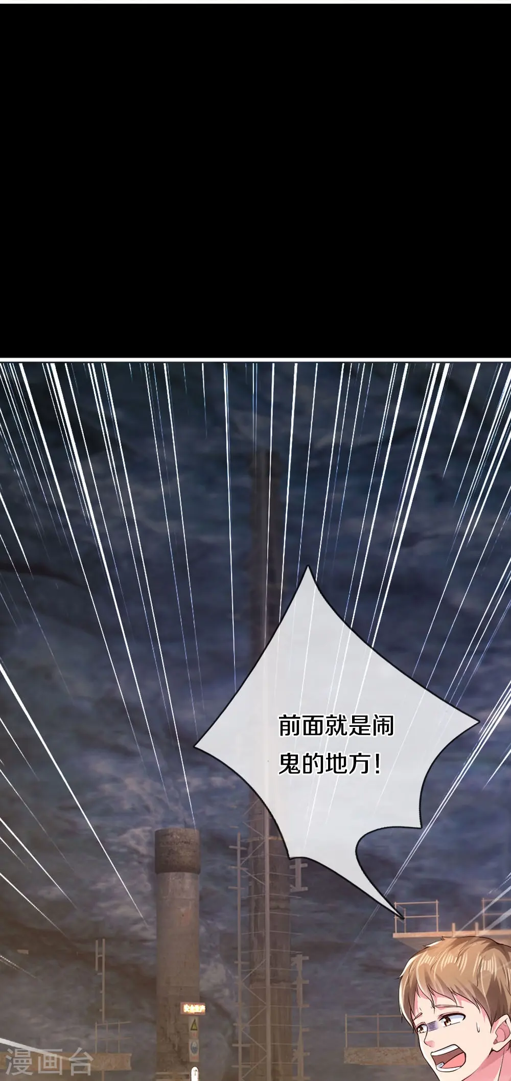 第25话 你是假的22
