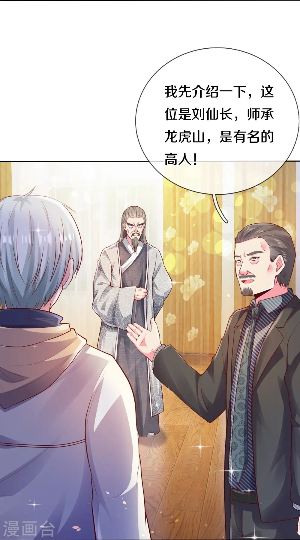 第19话 皇甫小姐20
