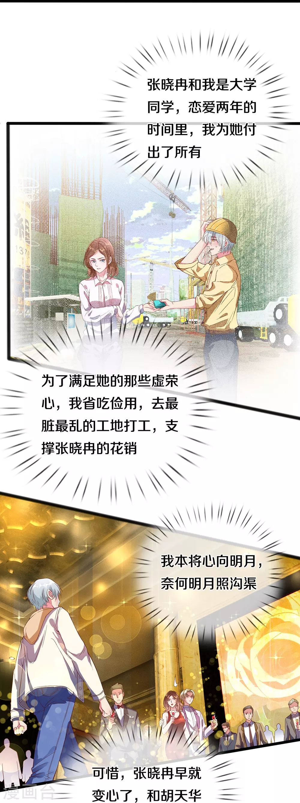 第2话 游轮宴会9