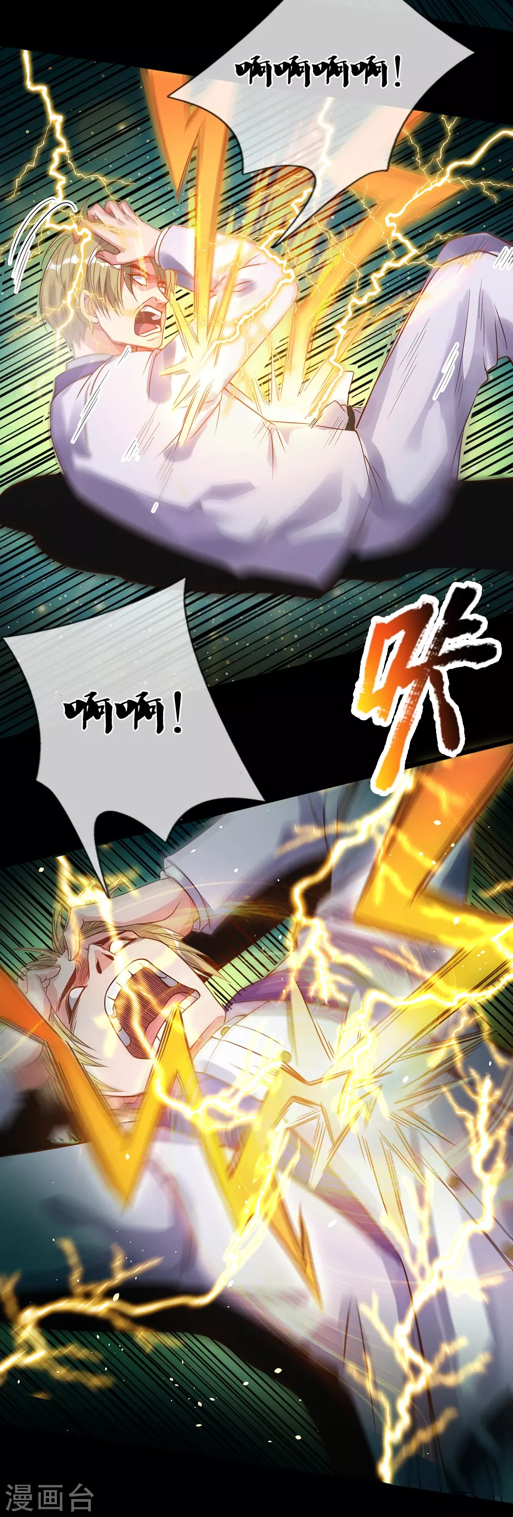 第4话 祖魔之气3
