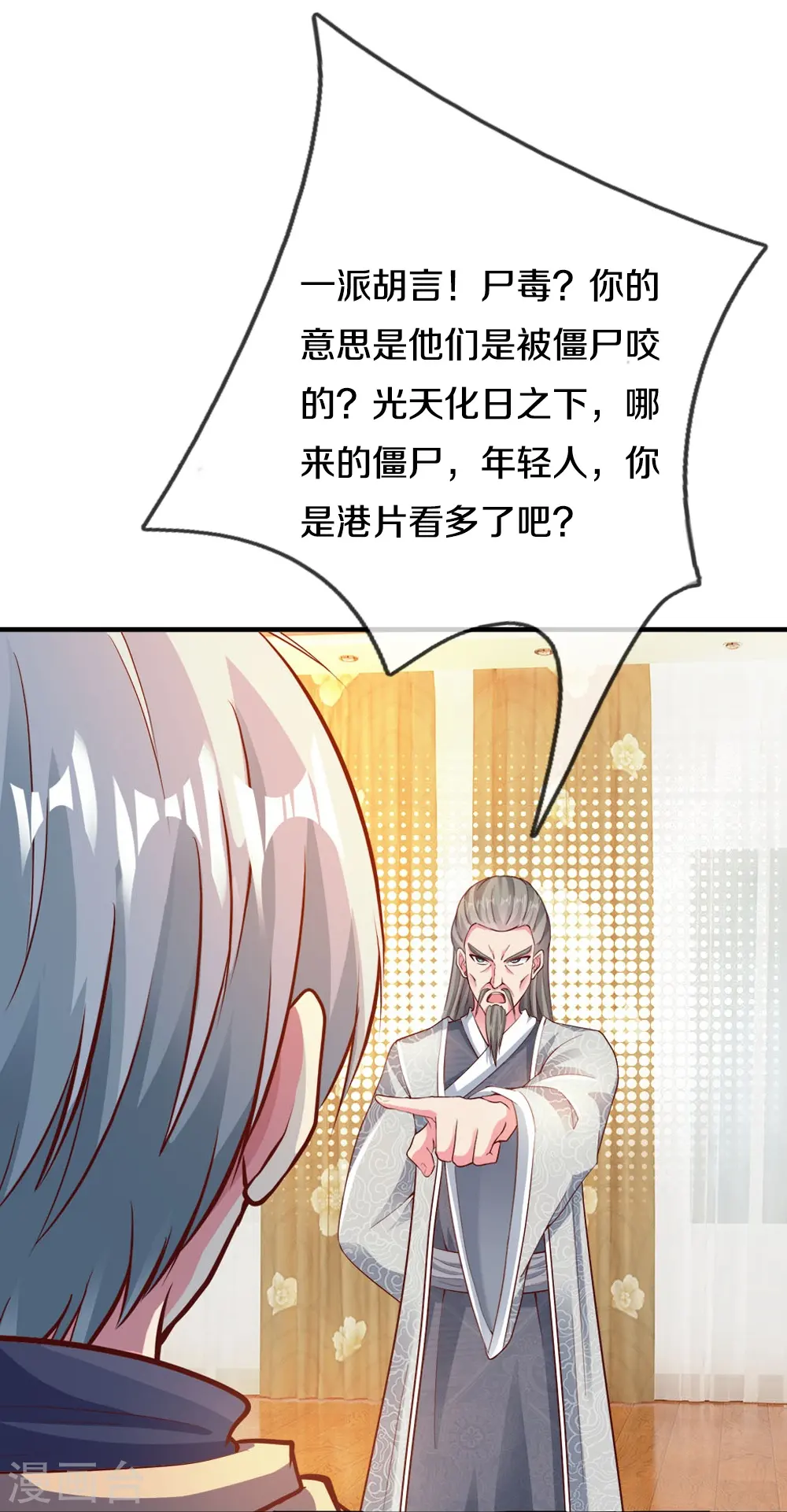 第20话 尸变3