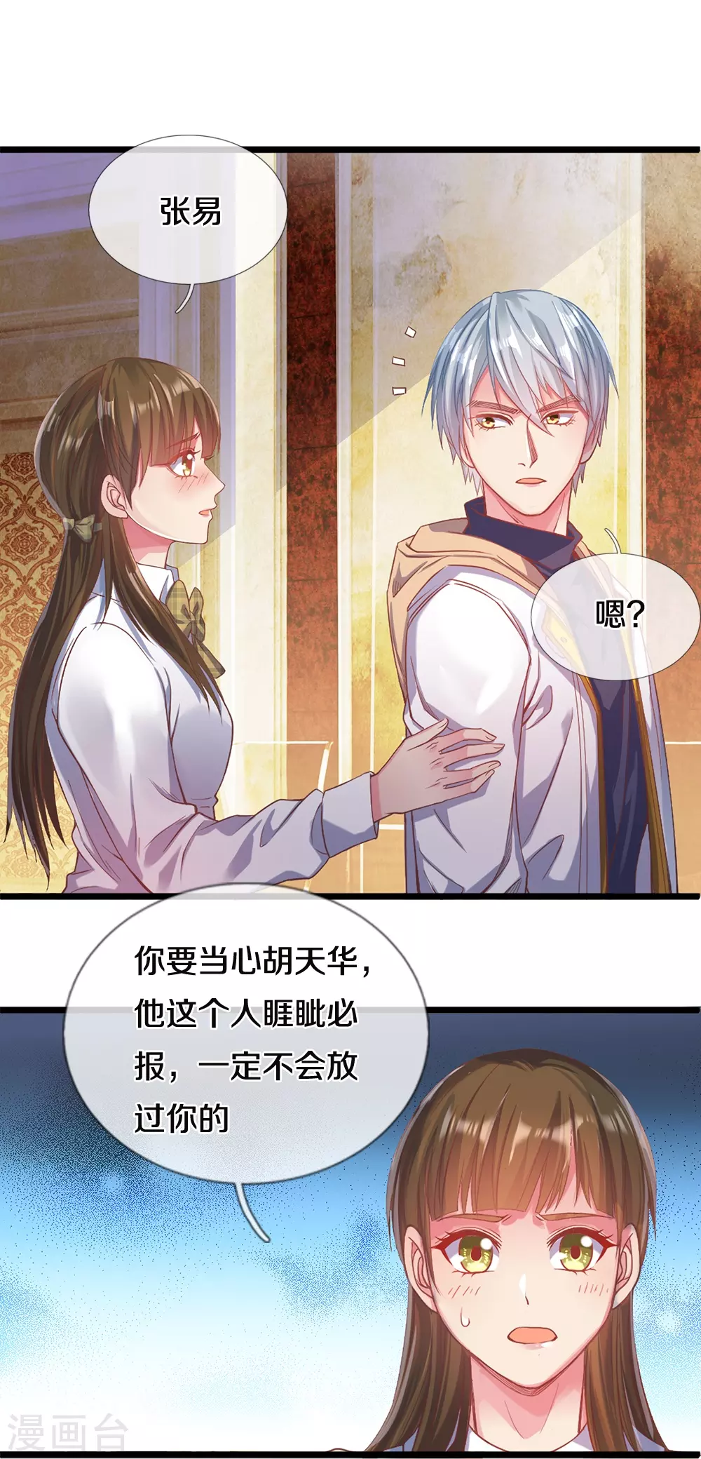 第4话 祖魔之气9