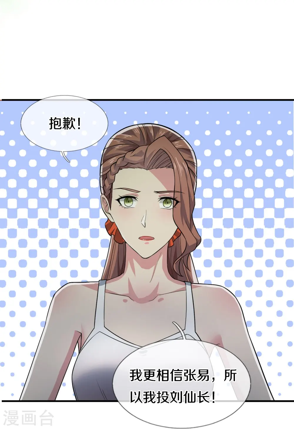 第31话 投票选择21