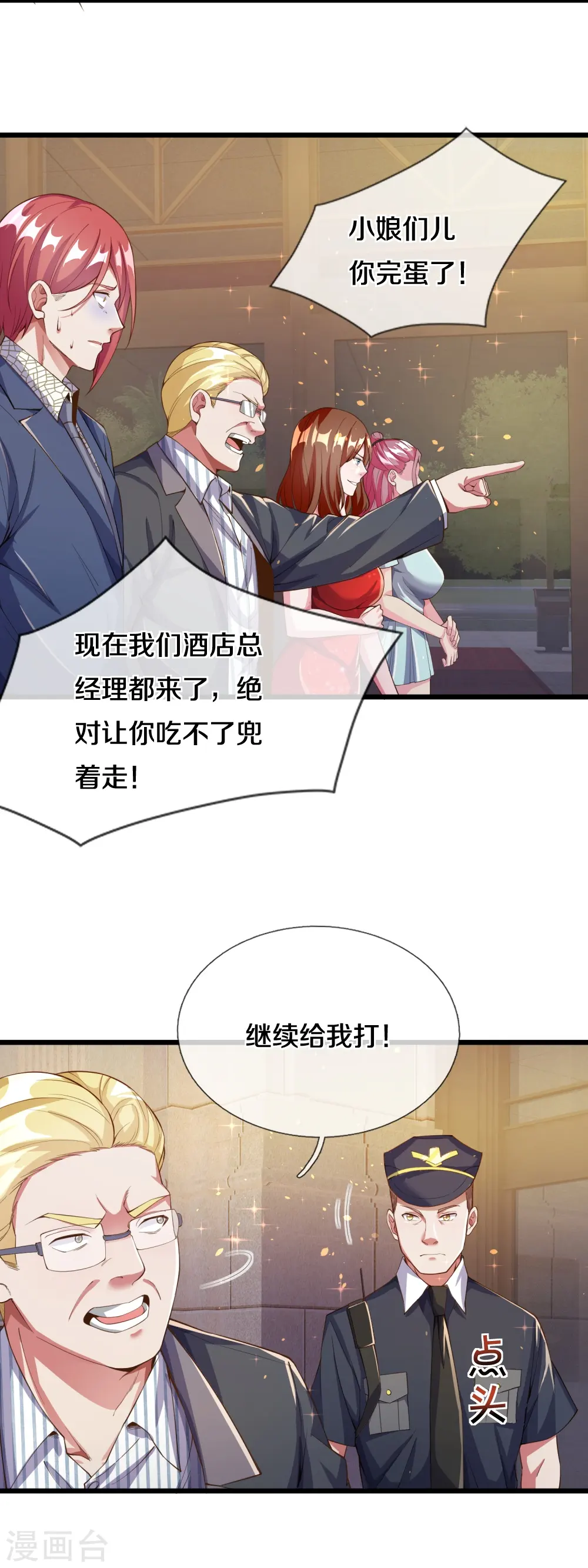 第17话 不关你事33