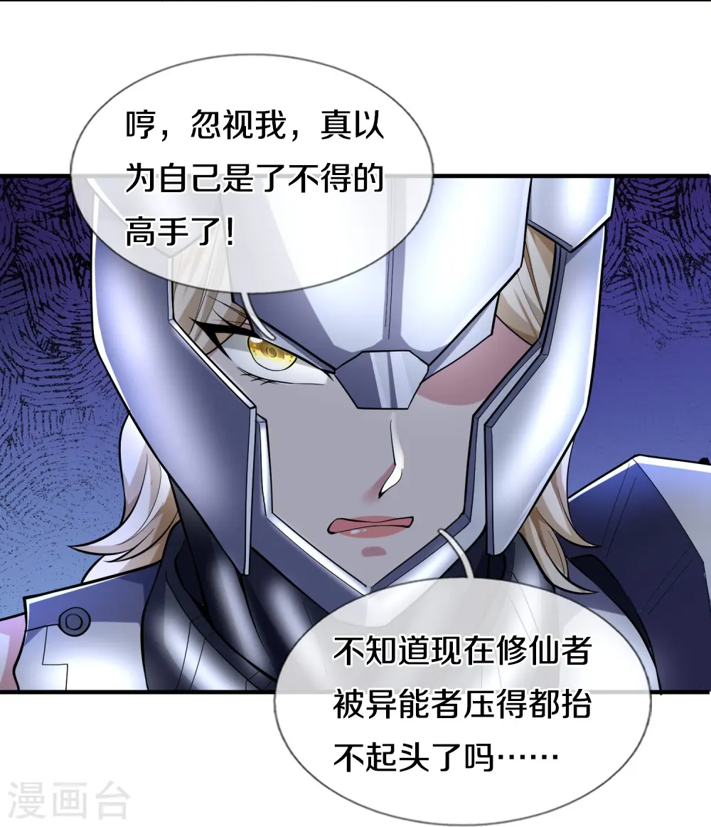 第34话 玷污魔修31