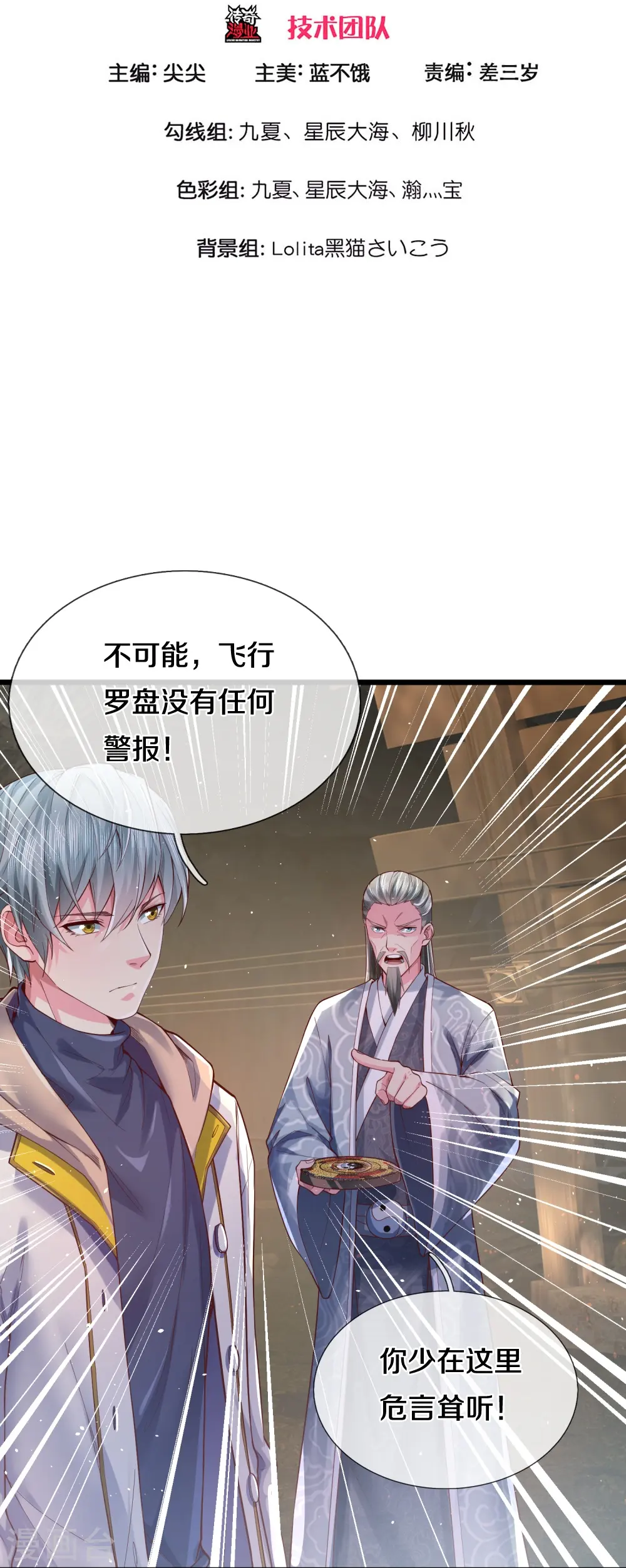 第24话 真假傀儡2