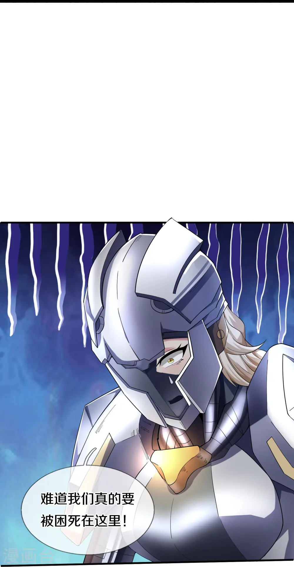 第33话 速速现形11