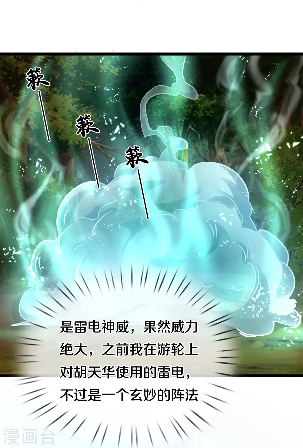 第8话 神纹玉25