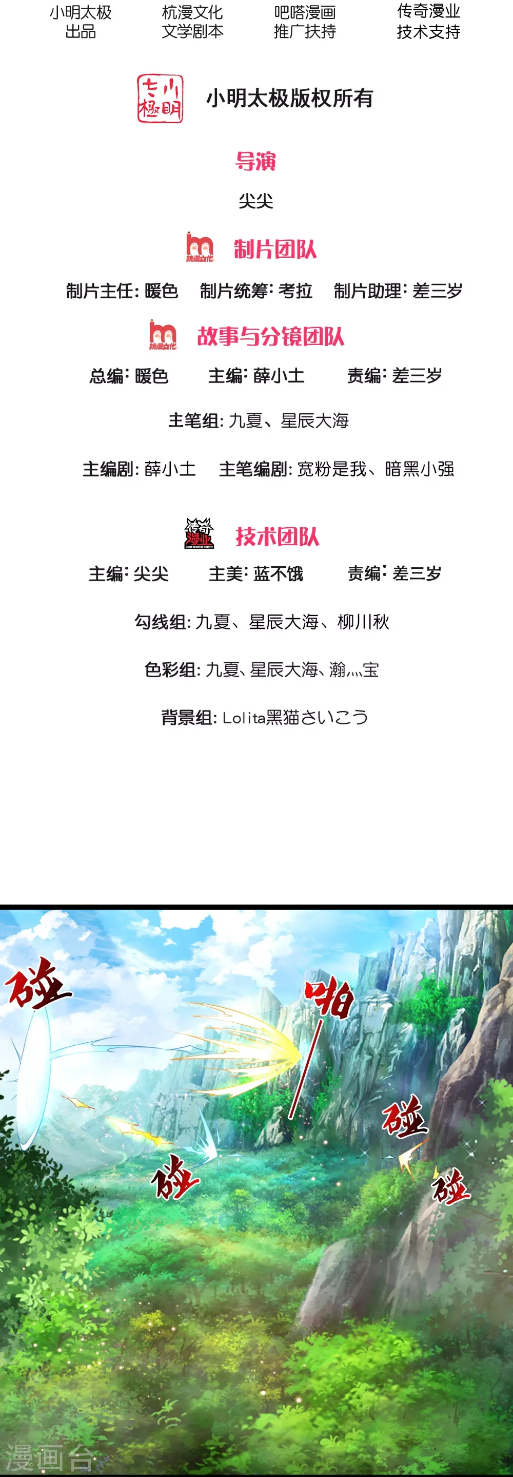 第9话 猝不及防的机甲1