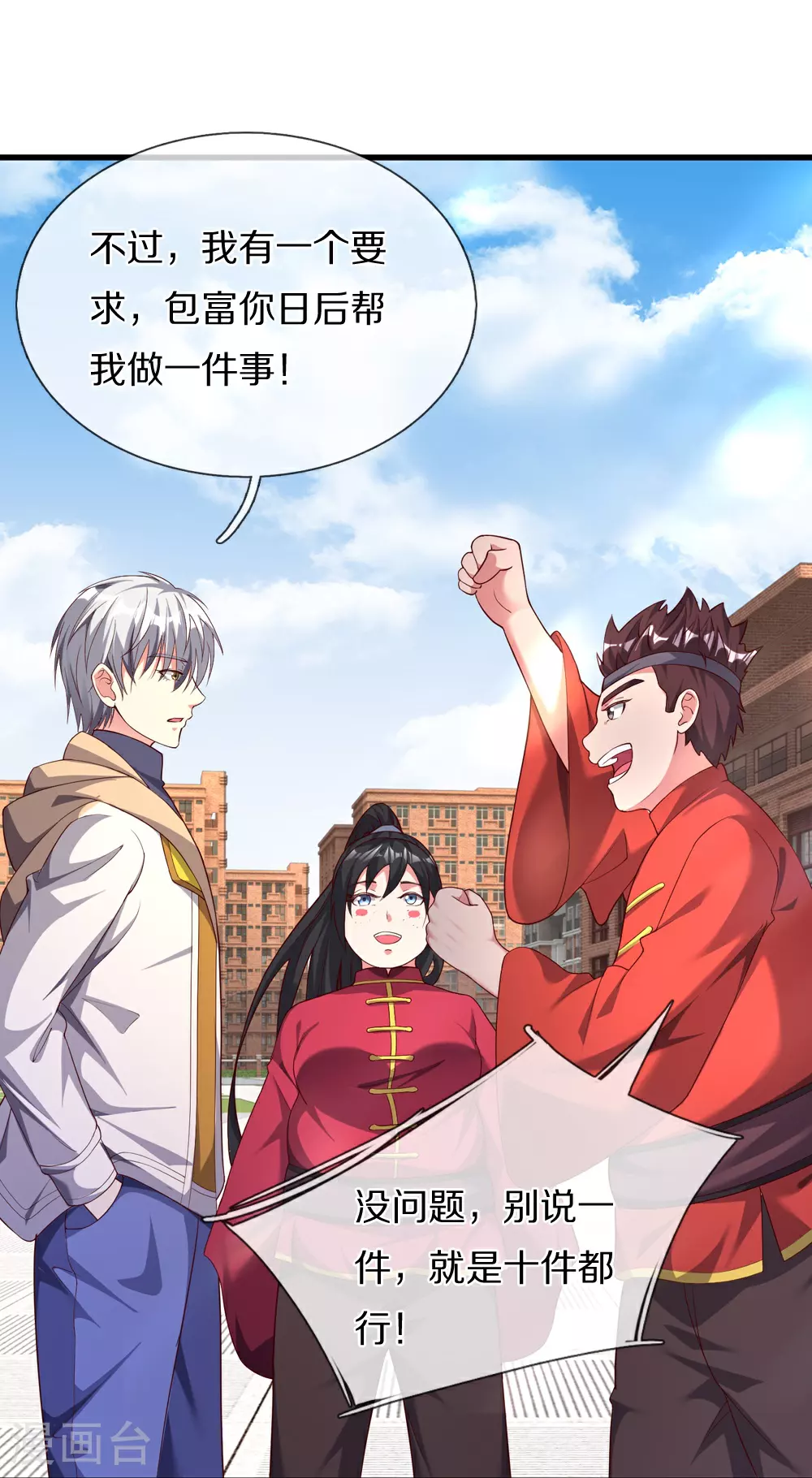 第40话 请求加入37