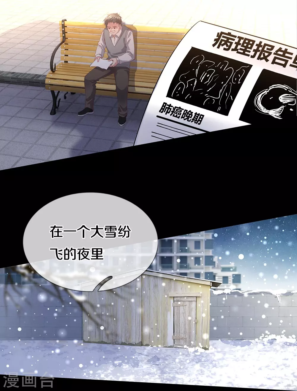 第1话 魔尊归来29