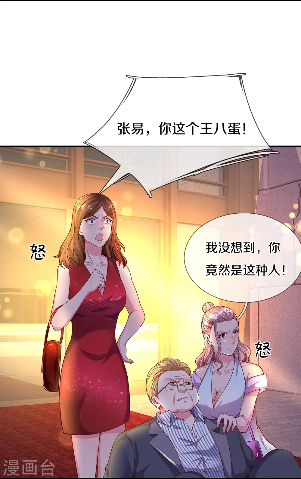 第17话 不关你事3