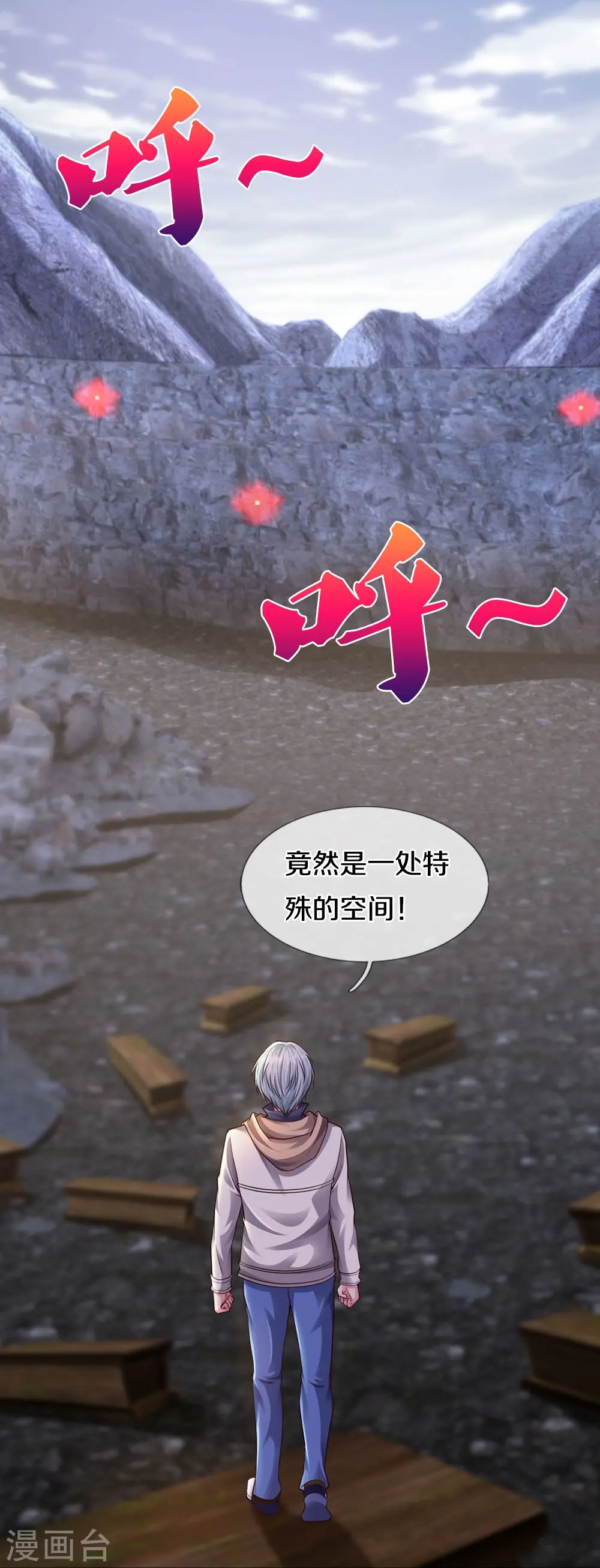 第26话 前路凶险21