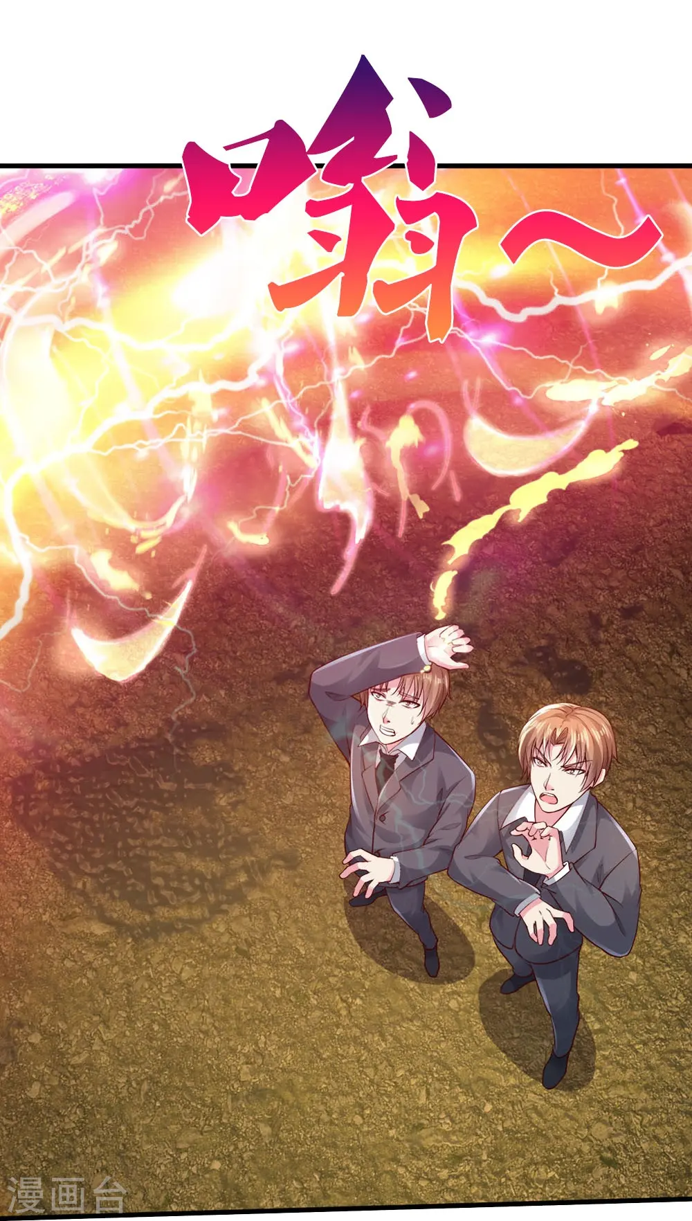 第24话 真假傀儡31