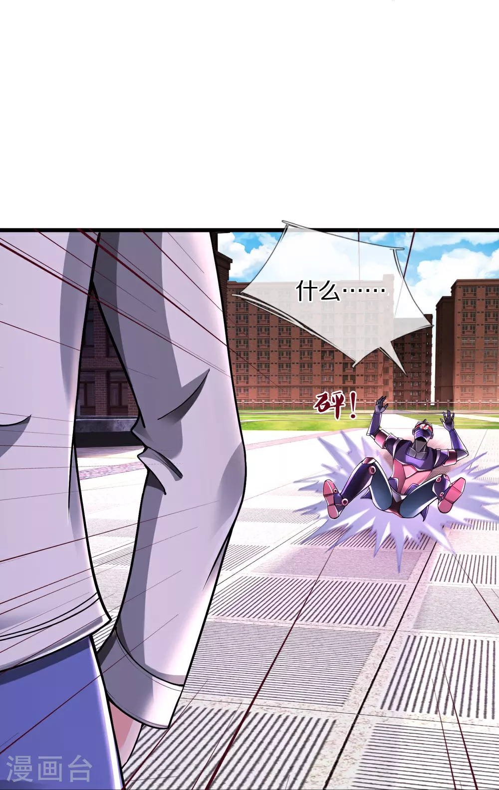 第38话 你自找的23