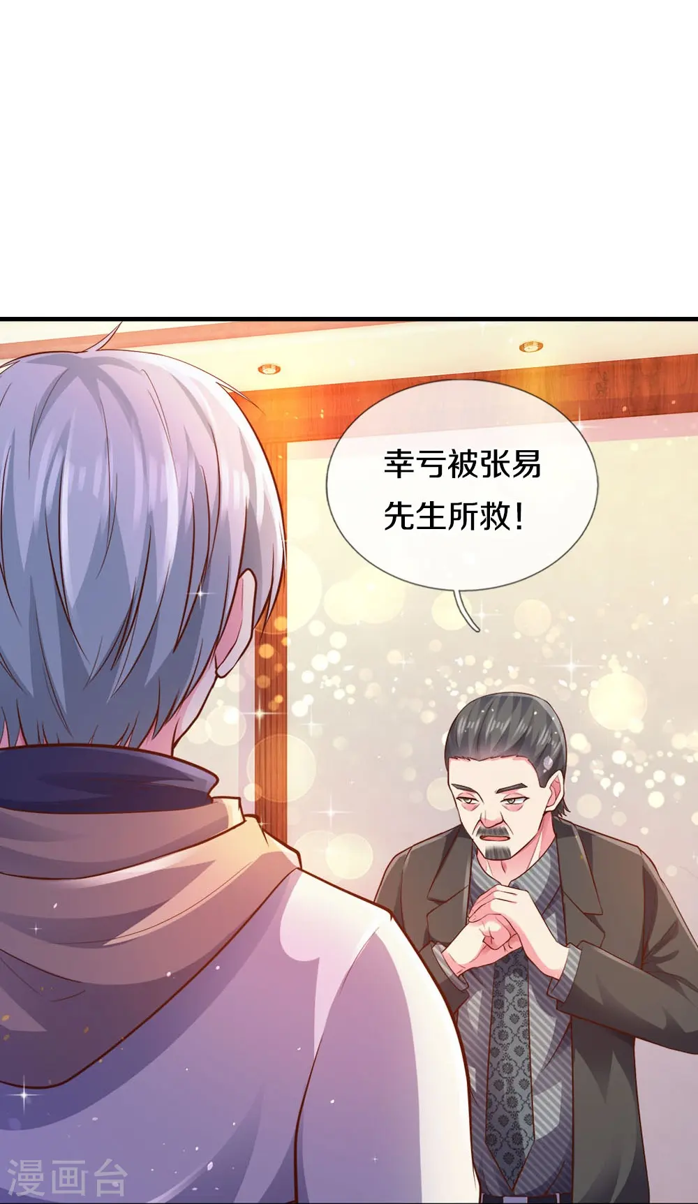 第22话 金矿8