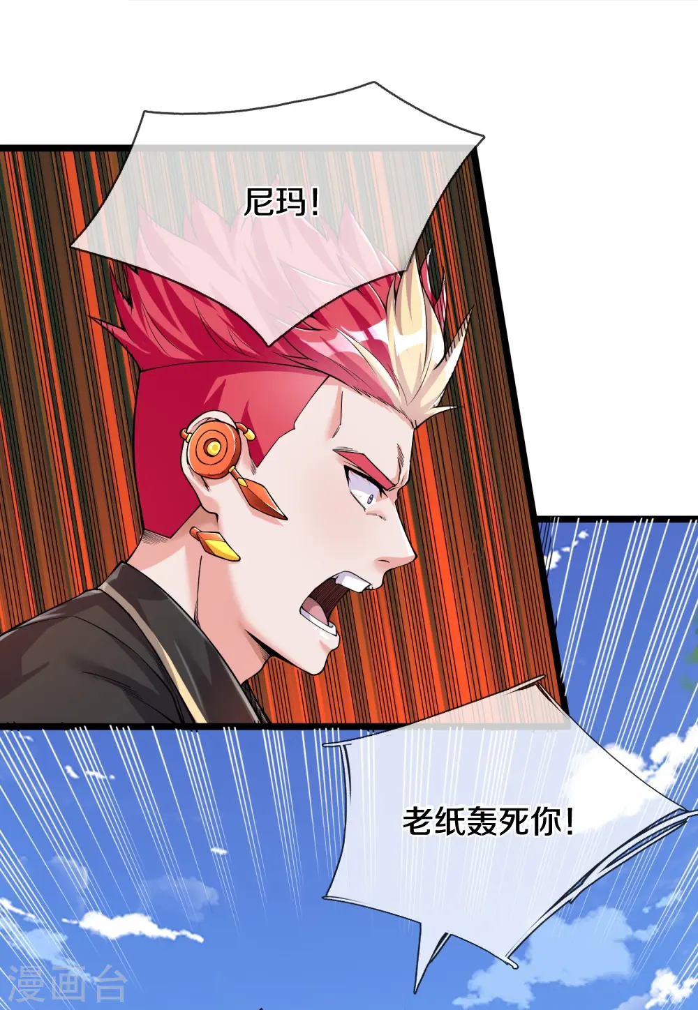 第11话 给我炸6