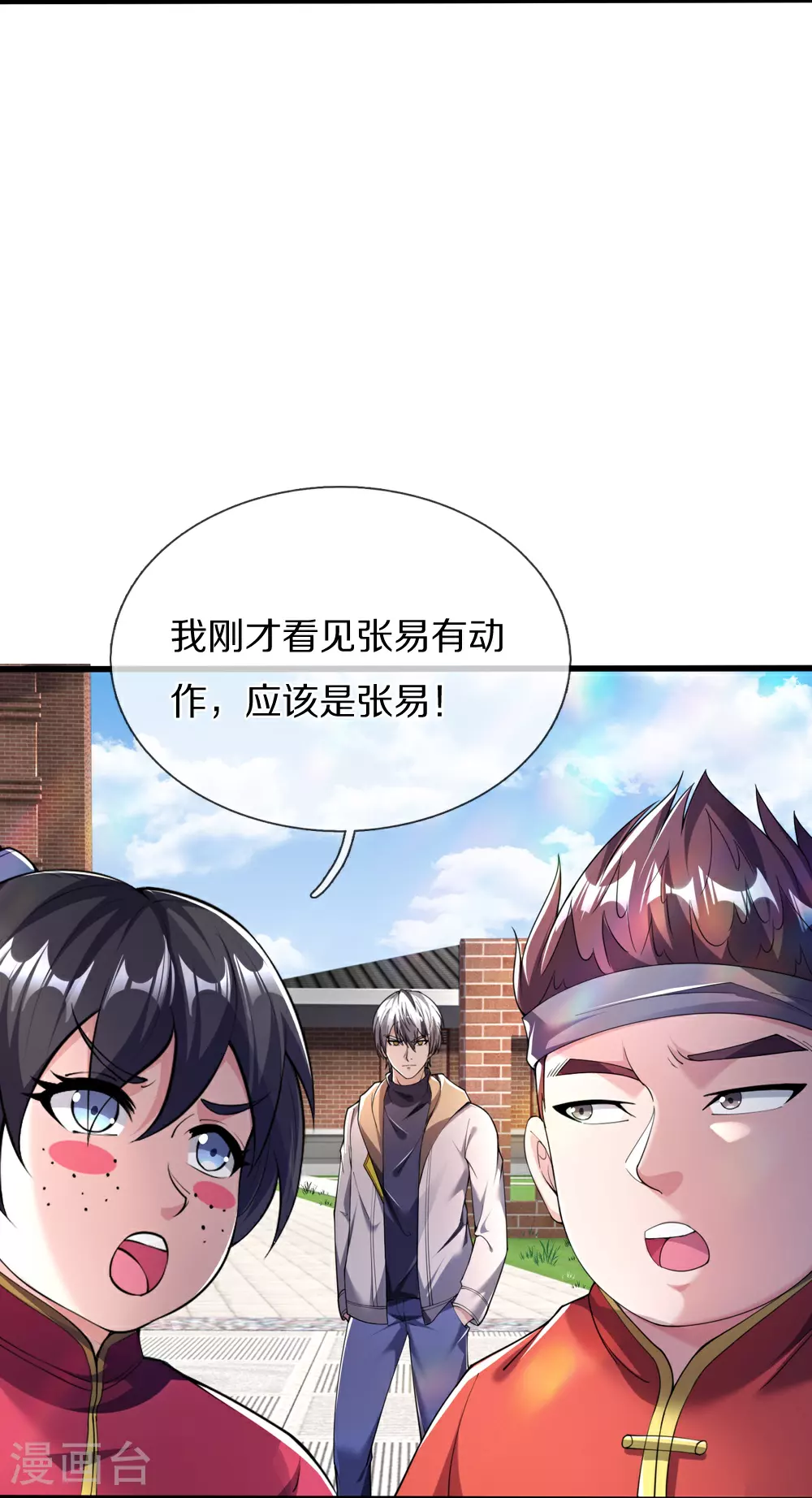 第40话 请求加入6