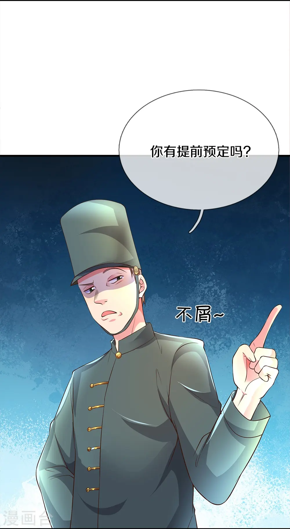 第16话 你再说一遍8