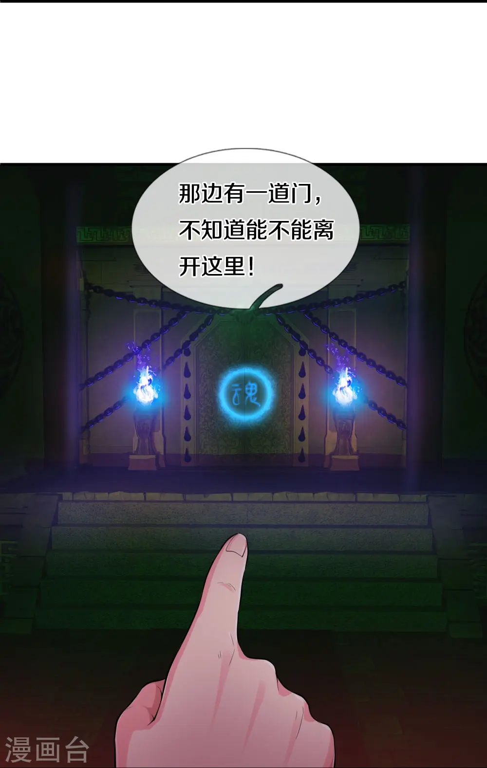 第29话 一意孤行32